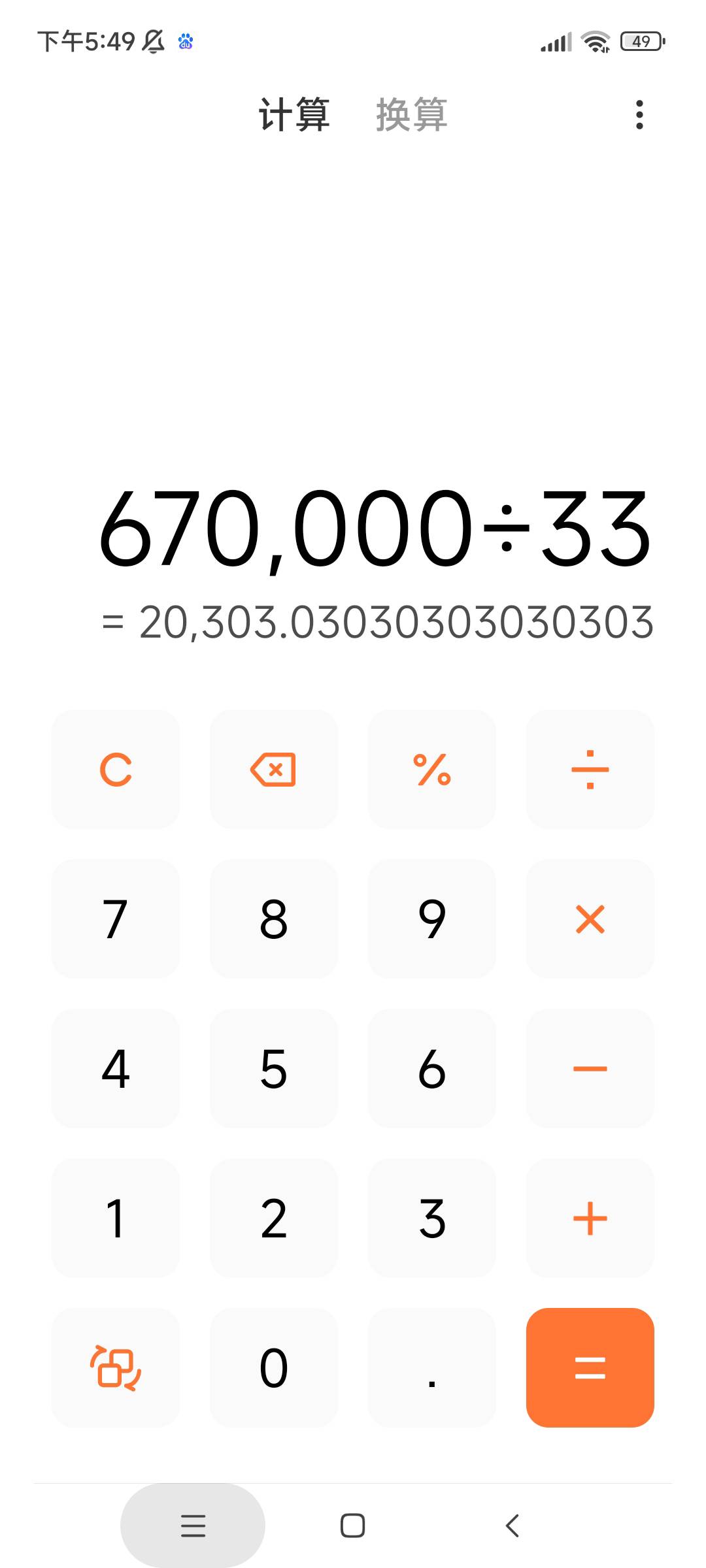 被老哥们薅羊毛薅秃了。

2 / 作者:麦迪回来了 / 
