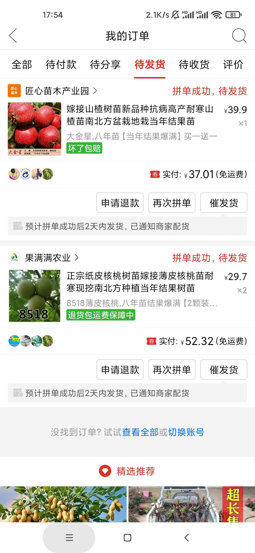 老哥我还是孝敬父母的，老爸老妈喜欢吃核桃山楂，这玩意买着吃有点贵了，所以今天斥巨33 / 作者:泰坦尼克号 / 