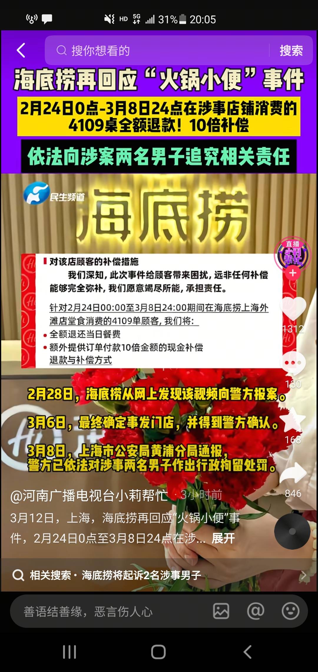 估计尿尿的这个人，现在肠子都悔青了

58 / 作者:这是网名 / 