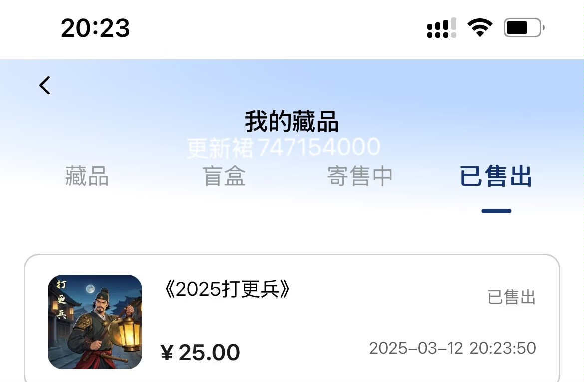 浪潮9.9买藏品25秒出 速度去，人人10   不需要开钱包首页直接买就行

89 / 作者:陈豆豆睡不着 / 