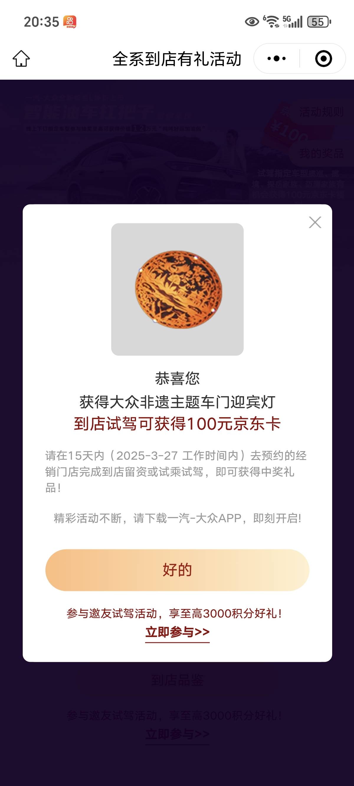 明天开车去，拿奖品，人人100有驾驶本即可，成本60公里，用油3.6*7=25.2纯利润70左右5 / 作者:封神之战哇 / 