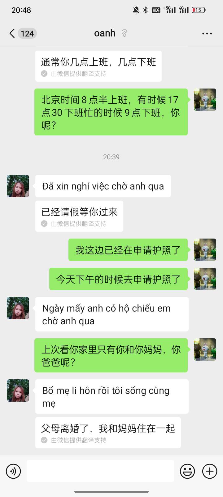 为什么我第一感觉是骗子？

8 / 作者:方圆十里最帅 / 