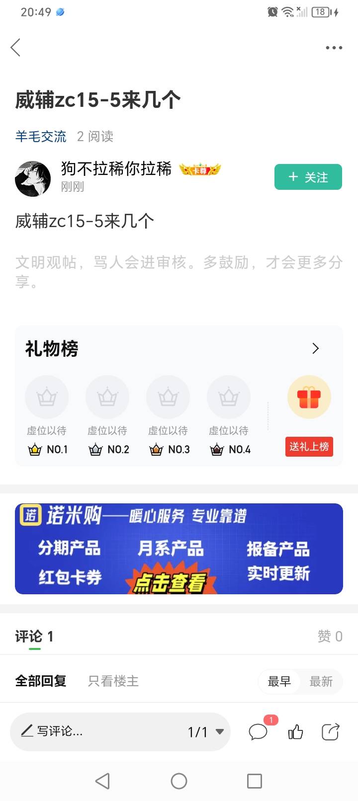 不是吧，楼下说他是骗子，我刚要做

79 / 作者:挂比了救我鸭 / 