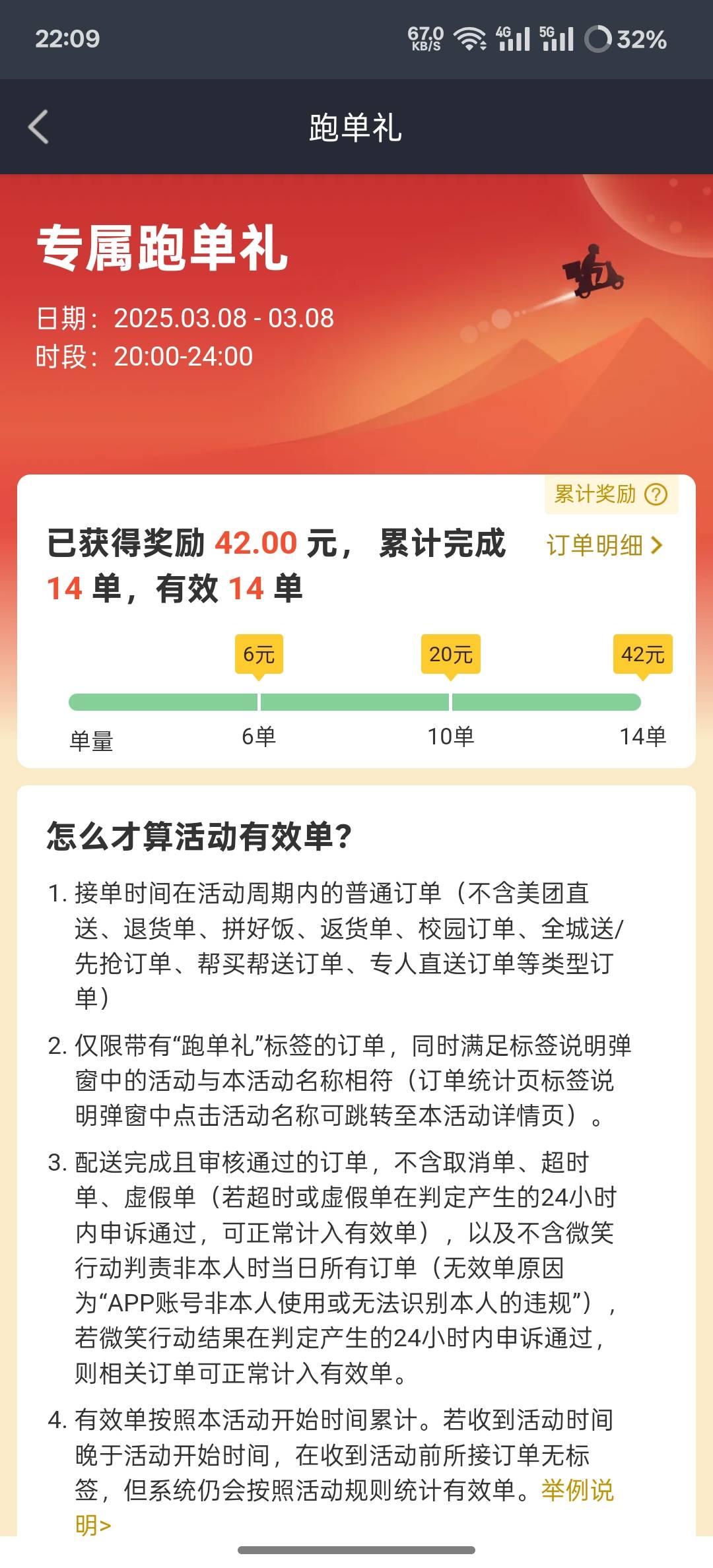 太好了又有羊毛薅了，这不是给我送钱，4个小时必须拿下13单


44 / 作者:时间就是就睡觉 / 