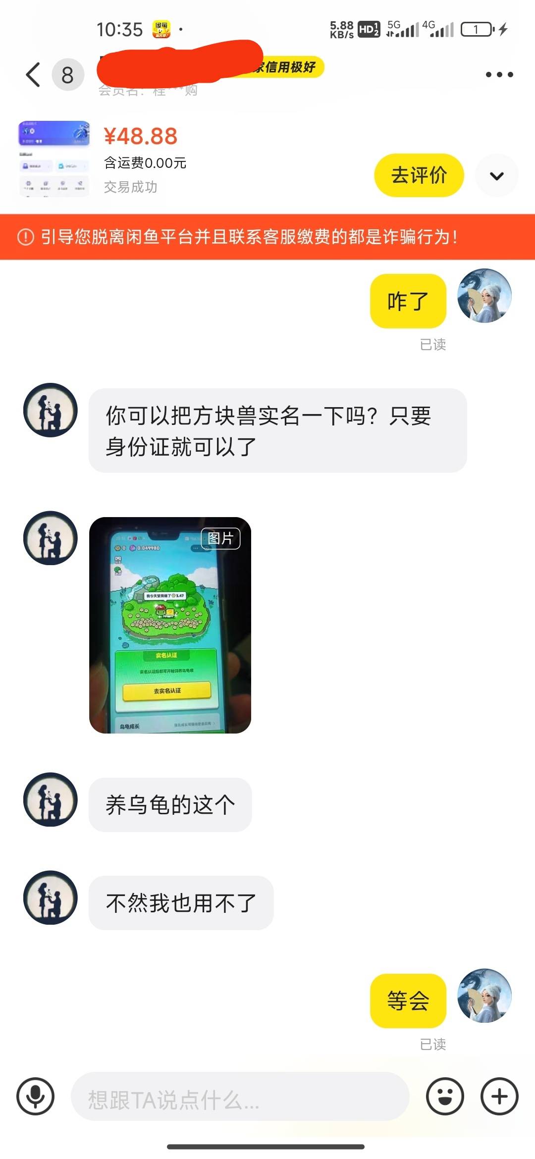 出超级链接，他说还要方块兽，这个合理吗老哥们

87 / 作者:旁观ii / 