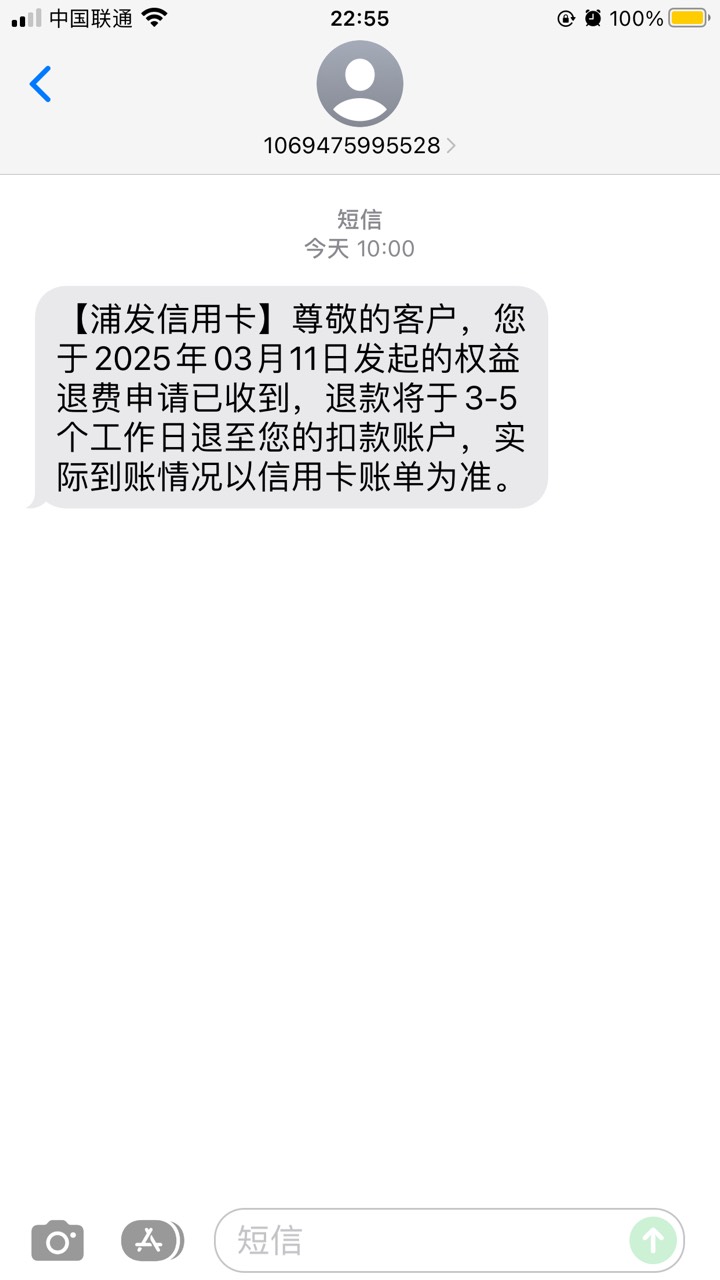 谁有浦发信用卡的去看看账单有没有一项叫用卡宝极致版明细。打电话去投诉能退这钱！不13 / 作者:yjy1234 / 