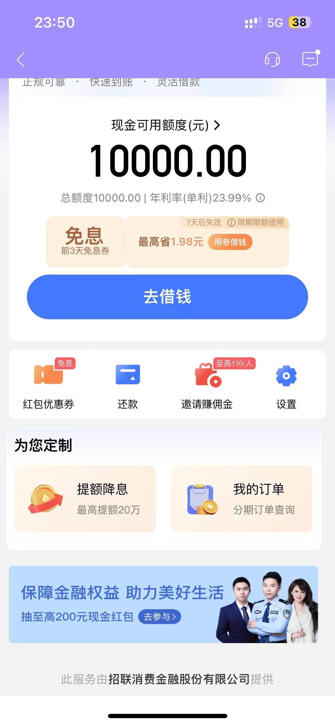 秒出1个额度。50红包秒到


54 / 作者:时光静好。 / 