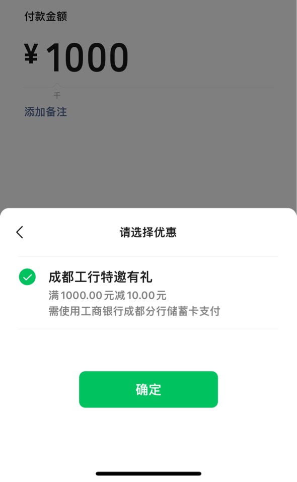 昨天5000-50今天1000-10不知道各位有没有，试一下吧，成都二类工行扫经营码。

77 / 作者:别小乔我啦 / 