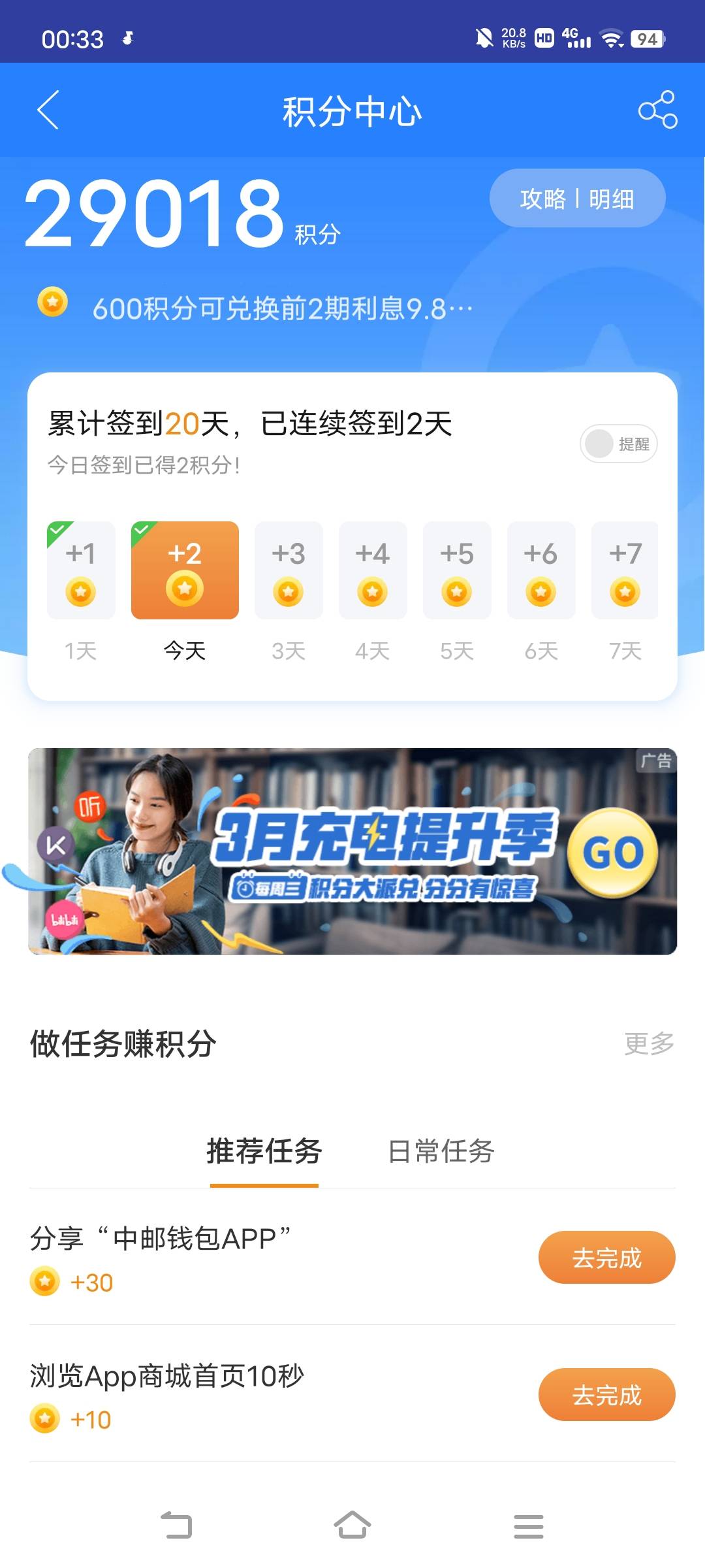 看你们中300，想找中邮客服补我290的心都有

18 / 作者:广东移动客服 / 