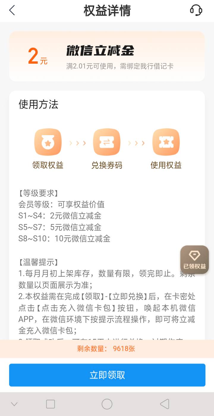 又把江苏银行下载回来了，我记得这个不是2毛的京东卡吗？怎么换立减金了？二类三类绑34 / 作者:永远快乐！ / 