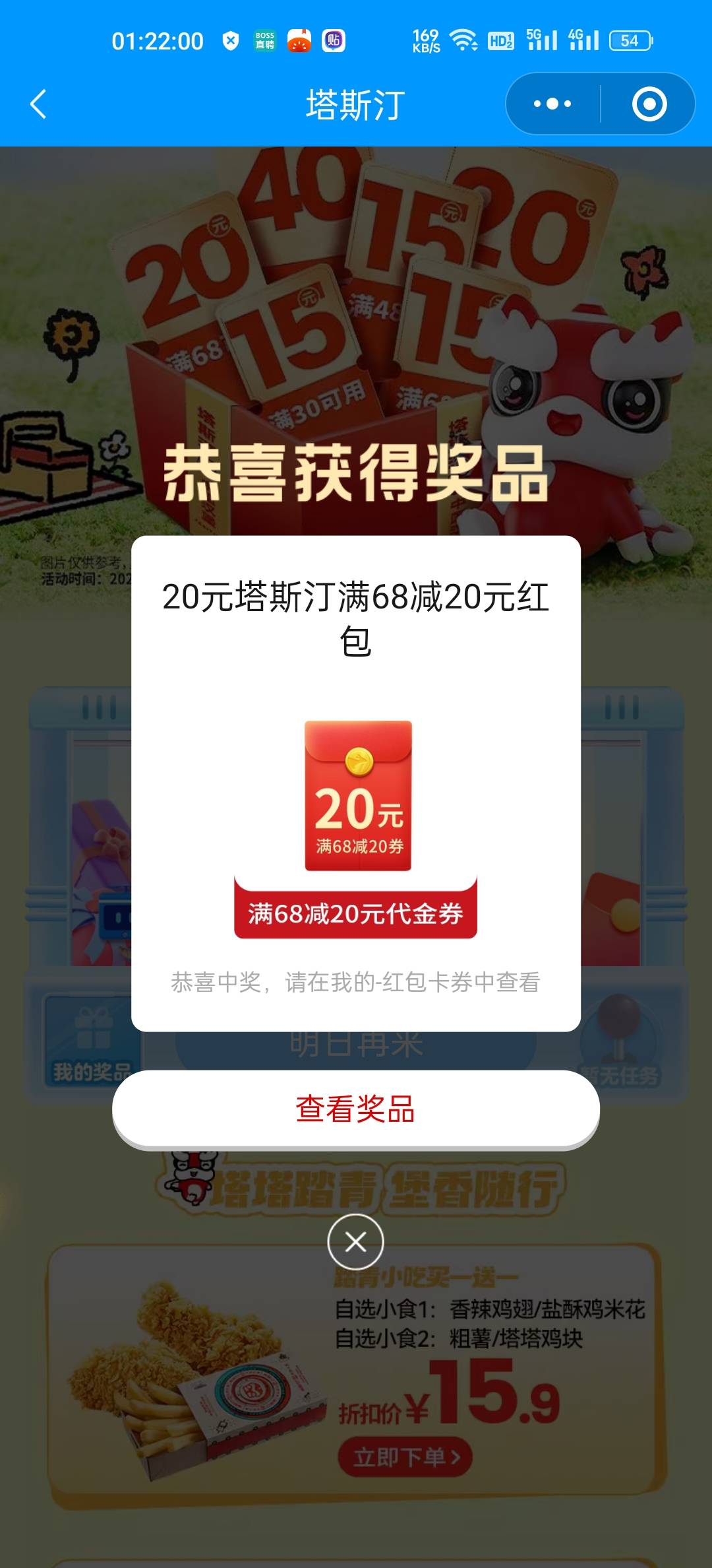 怎么找不到?饿了么小程序进去首页搜塔斯丁，随便一家店进去首页就有啊，12号的活动


72 / 作者:欢歌笑语 / 