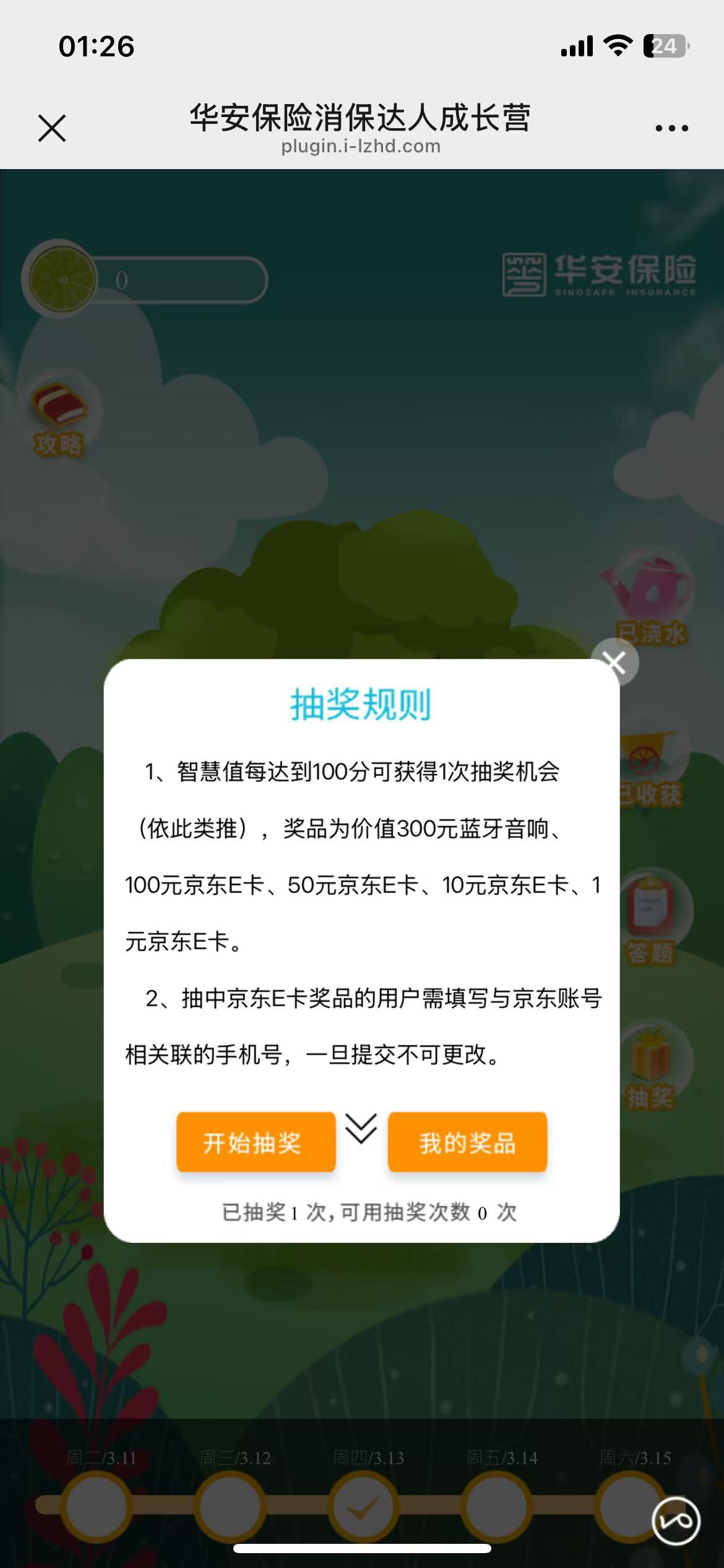 好运的去抽多号直充5中2



66 / 作者:歌 / 