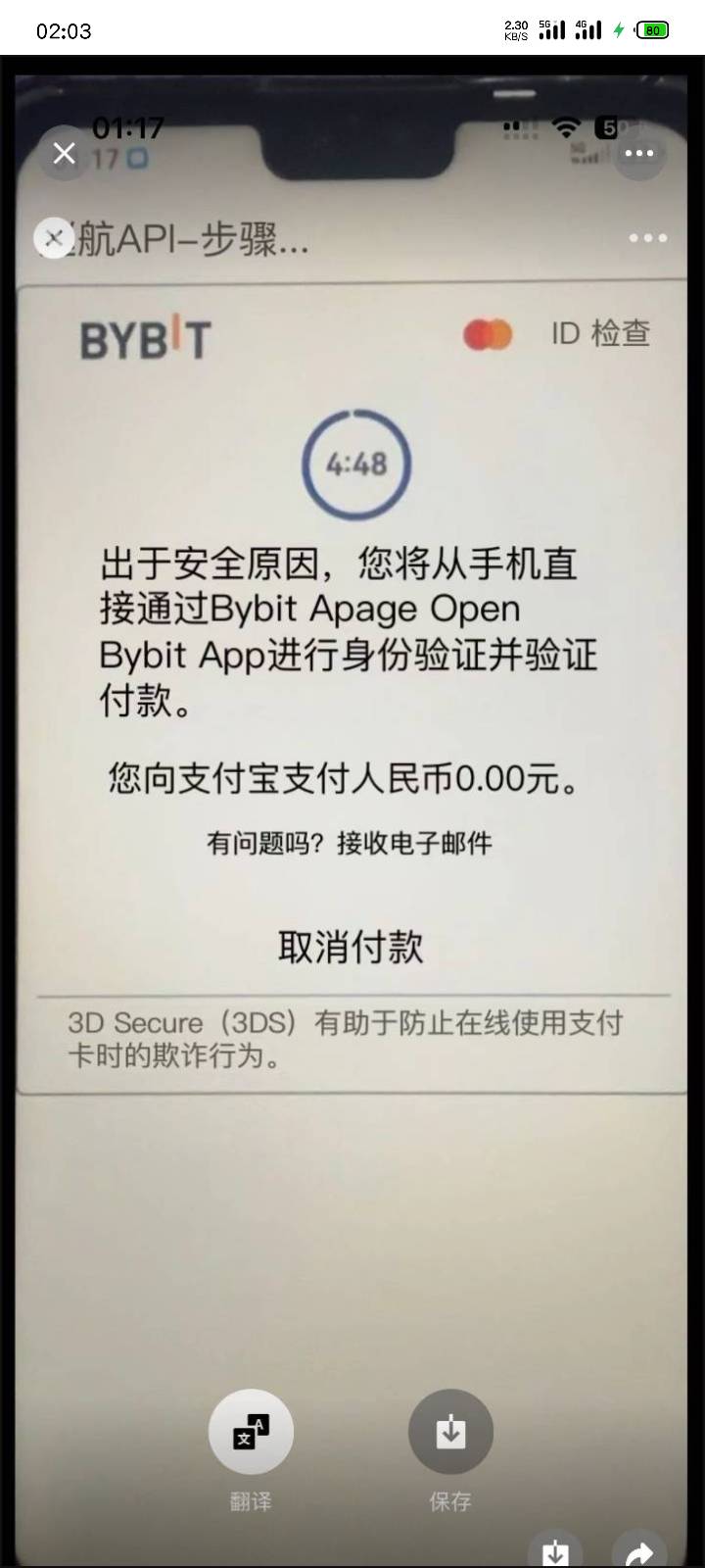 老哥们by那个u卡绑zfb怎么绑的，只显示这个by没反应

77 / 作者:东莞钓鱼王 / 