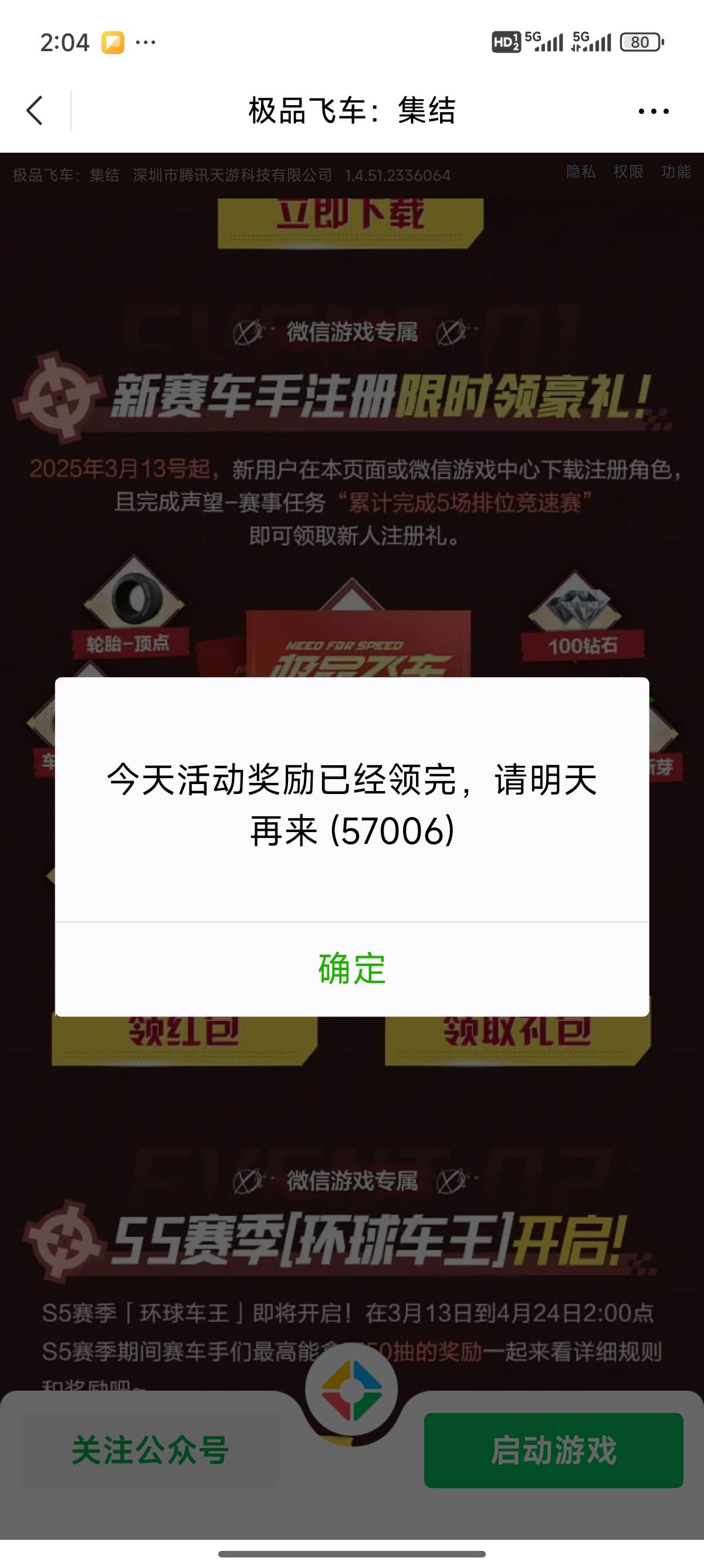 怒了 一点半玩到现在
老哥们显示这个是零点补不补

8 / 作者:小鬼nd / 