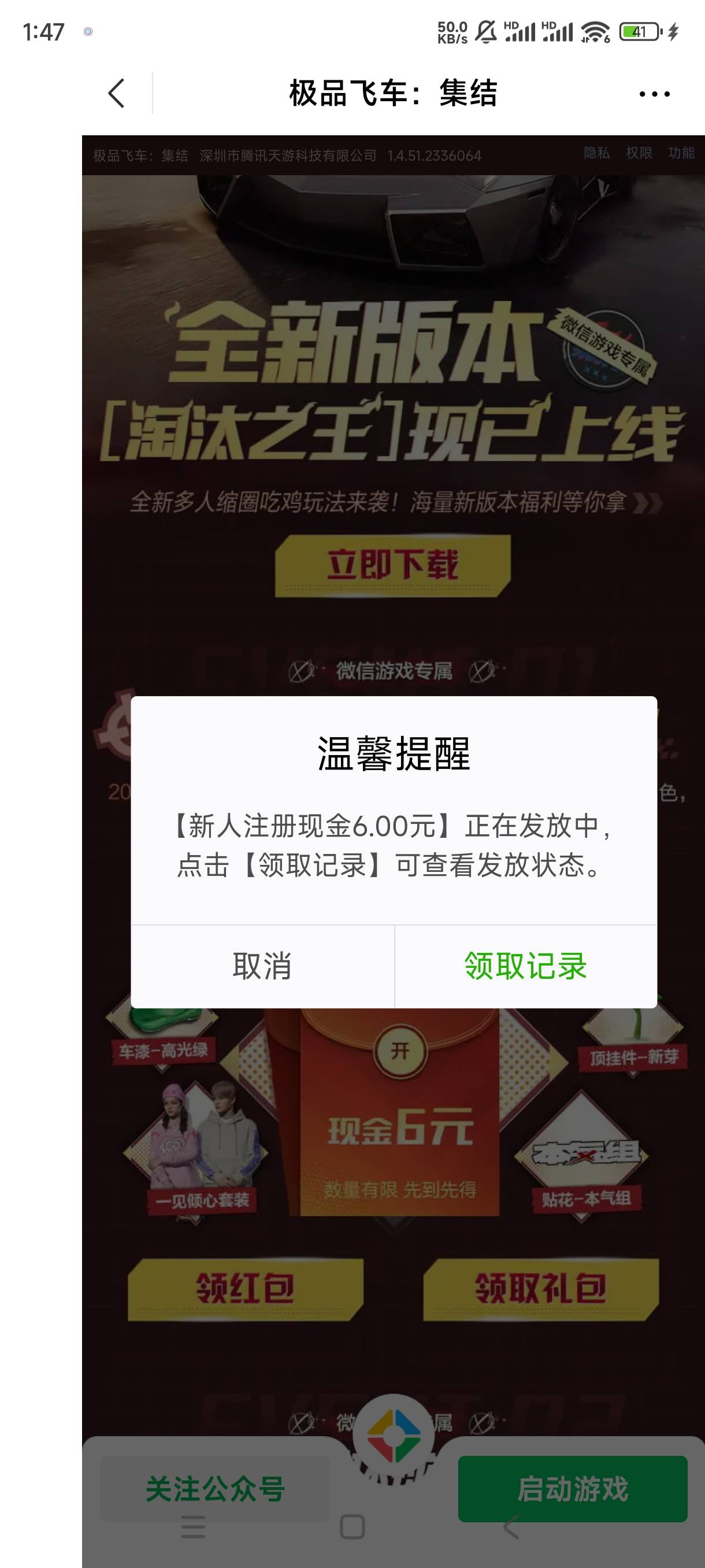 怒了 一点半玩到现在
老哥们显示这个是零点补不补

54 / 作者:小仙女祥祥 / 