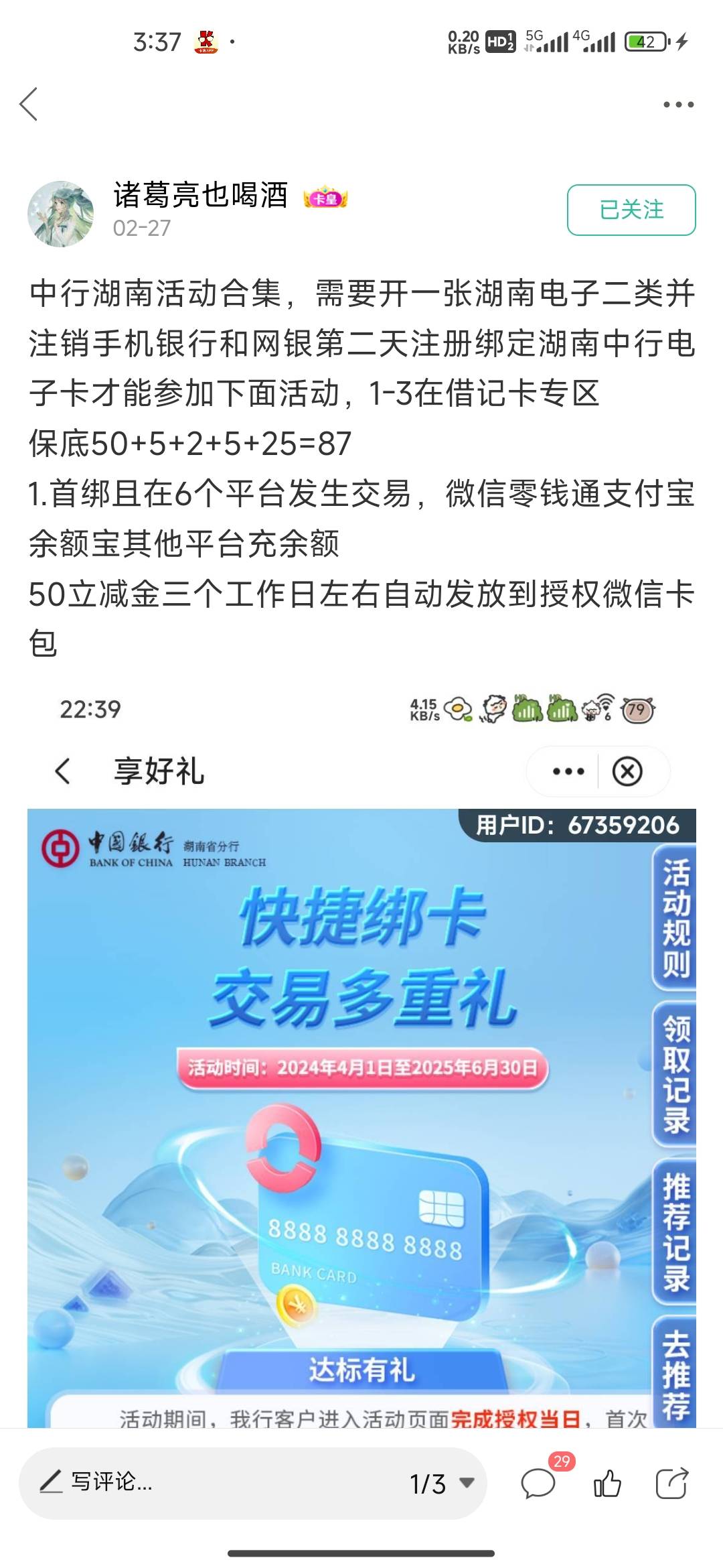 中行终于到了看你们抢数币我都不敢注销


92 / 作者:旁观ii / 