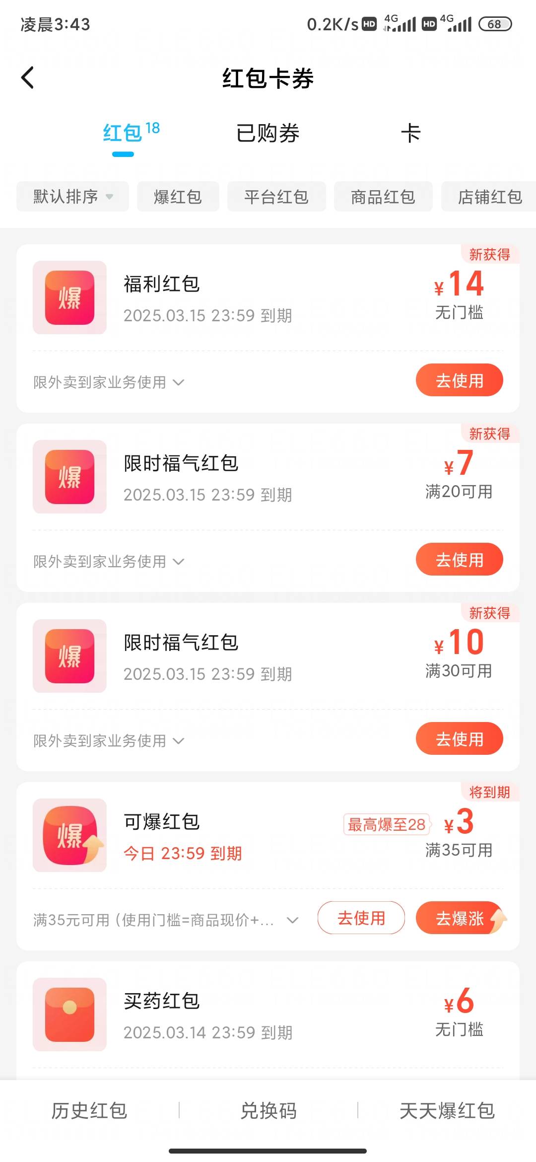 坏了，无门槛不能点超市单了

53 / 作者:狂刀三浪 / 