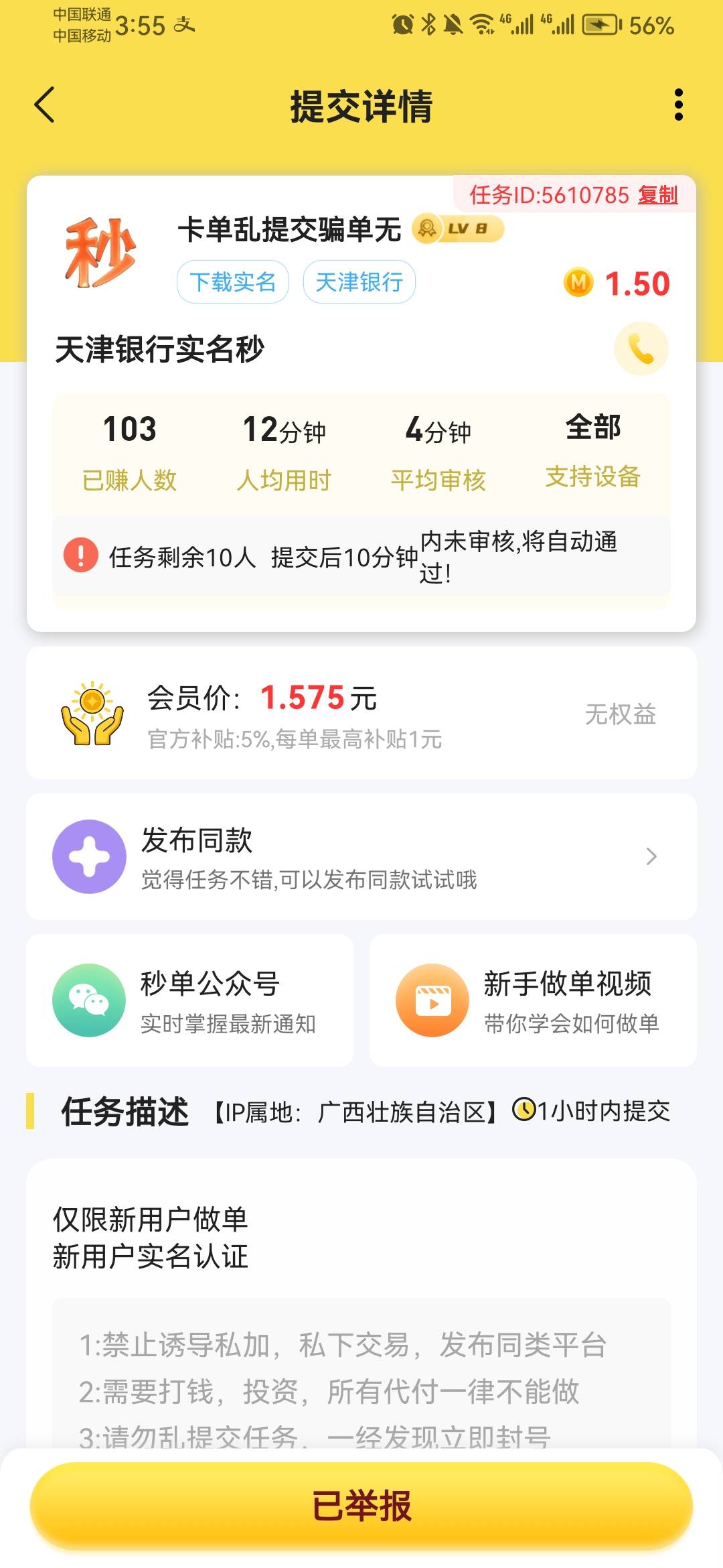 老哥们做单都要被骗

24 / 作者:我是老哥 kr / 