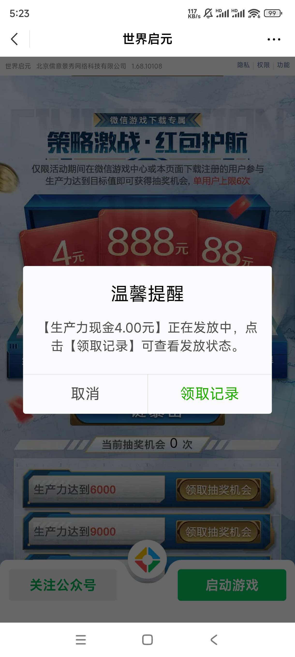 也算是可以吃个早饭了


74 / 作者:小仙女祥祥 / 