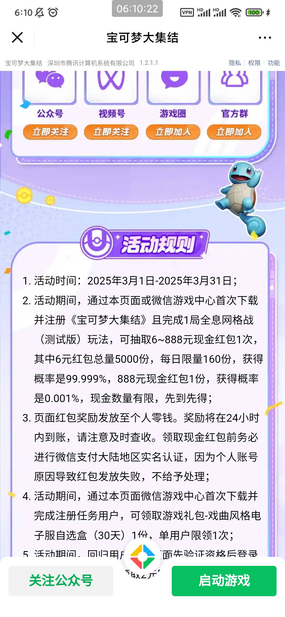 宝可梦搞完了  截止到6点还有包 没搞的去搞吧 有点费功夫 单号一个小时 


19 / 作者:穷人理查德 / 