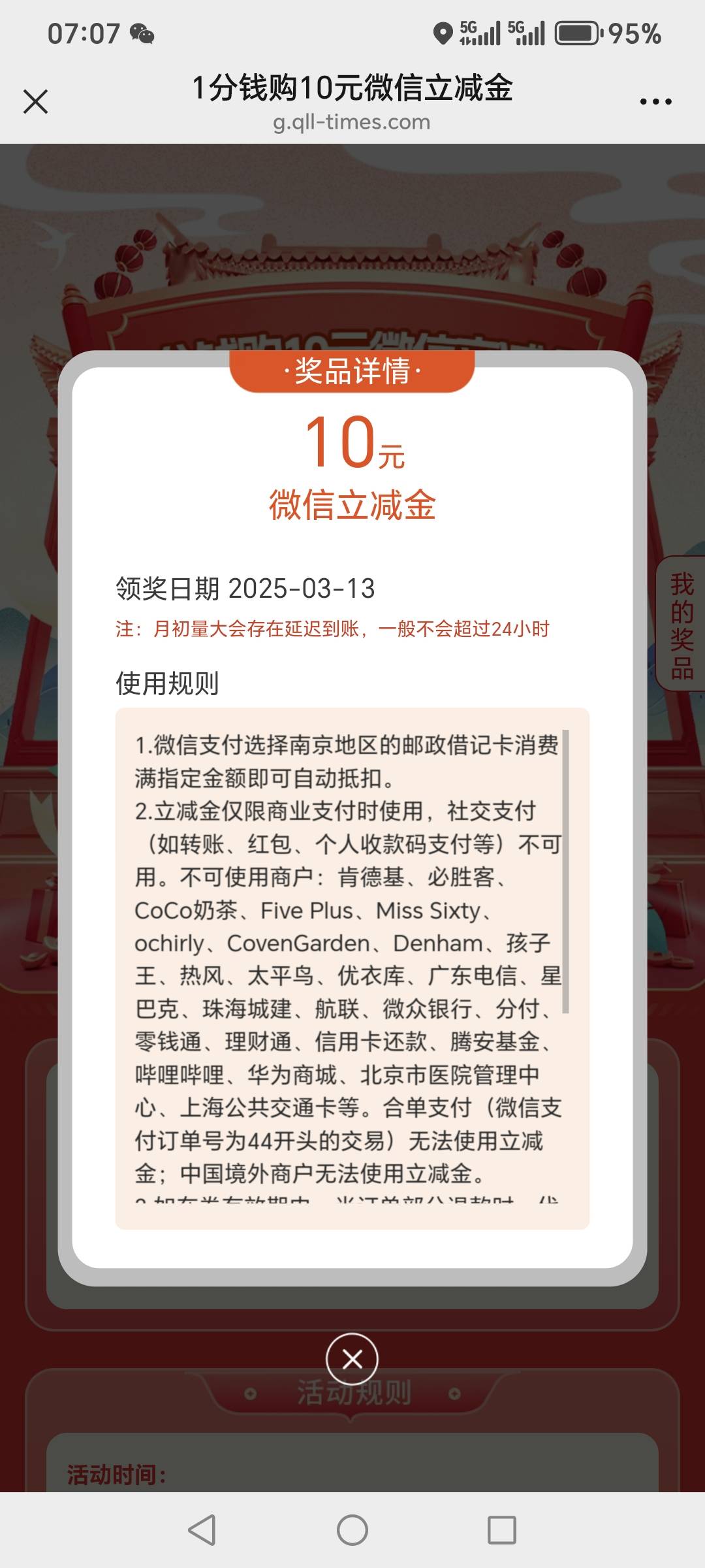 感谢老哥分享南京教程，三户16微拿下

26 / 作者:迷途ᝰ知返 / 