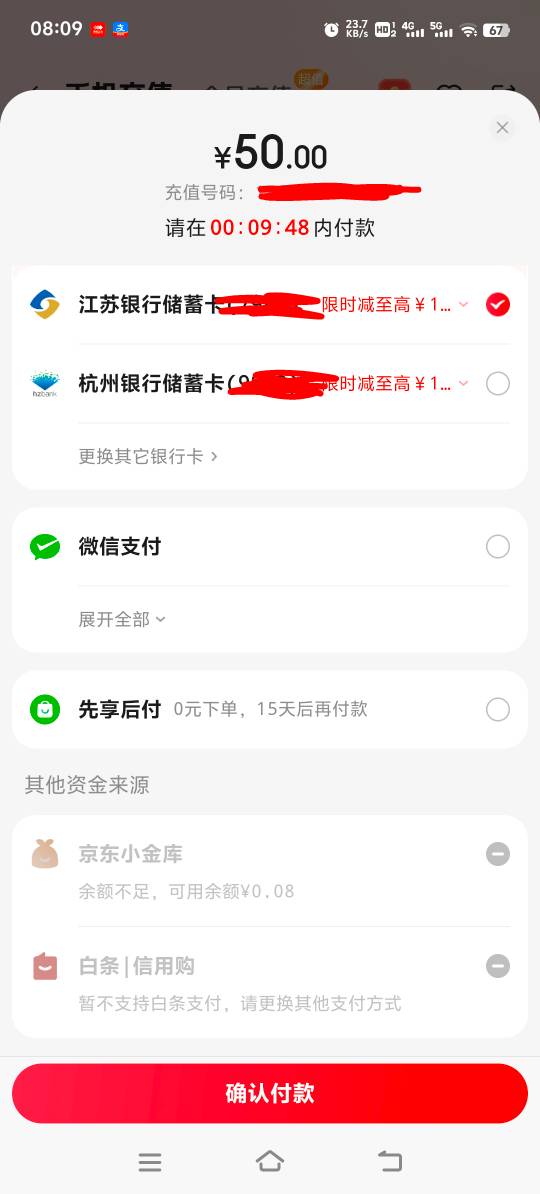 老哥们，你们白条可以充话费？我的怎么不可以充话费，不要说分分卡，那个直接转账
13 / 作者:胡子8888 / 