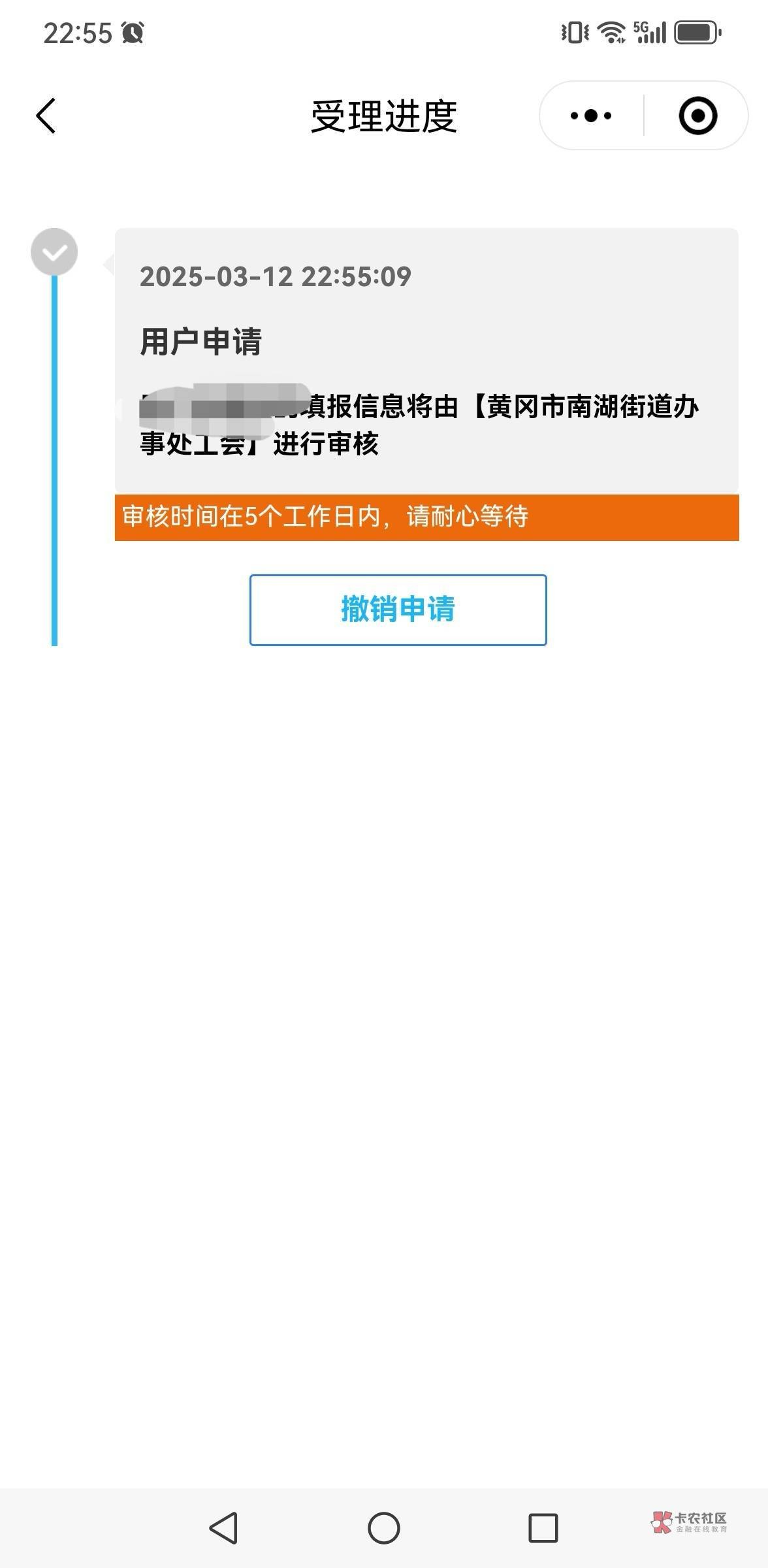 老哥，湖北工会这个入会真快，昨晚提交的刚刚过了，这个卡券在哪里看？？卡包里没有，55 / 作者:老哥会加油 / 