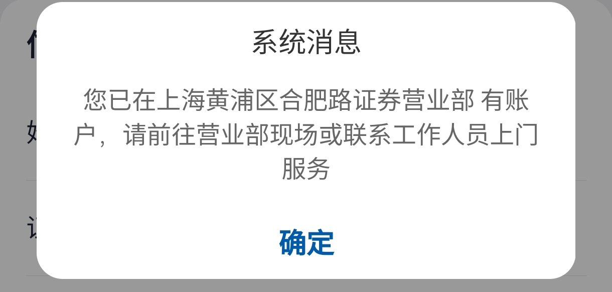 海通证券我都注销几天了 为什么重开不了

53 / 作者:赚毛没有钱途 / 