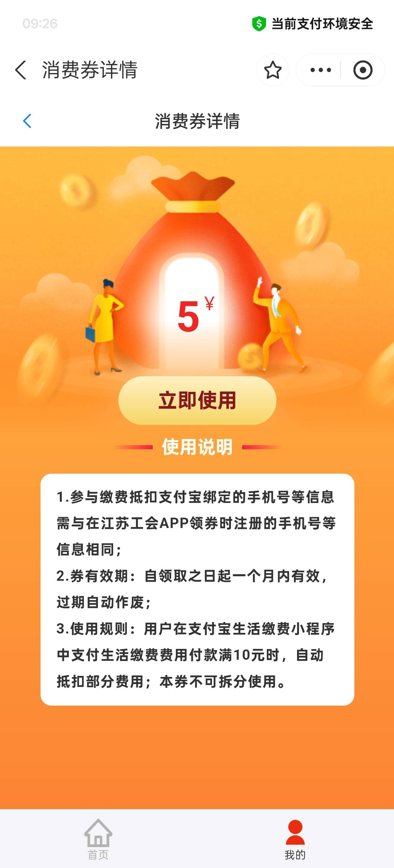 有人收支付宝的江苏生活缴费吗，省内不限地区

67 / 作者:玩了个蛋 / 