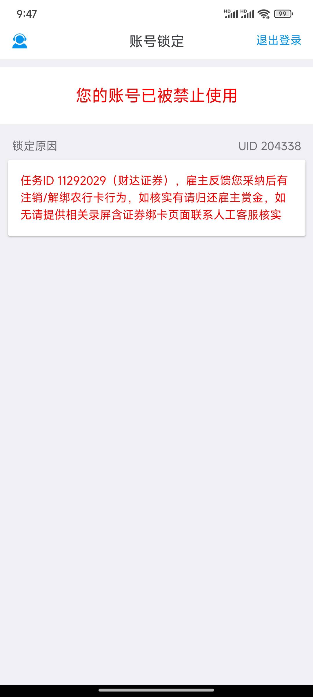 忘记做的是红哥还是黄哥的任务了，换了存管没注销也被逮住了

61 / 作者:弟弟aaaaa / 