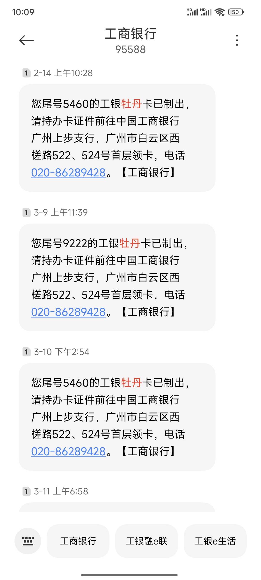 工行信用卡之前逾期了，额度0了，卡异常了。怎么老是给我发制卡信息，过去领了卡会不57 / 作者:硪爱大坤吧 / 