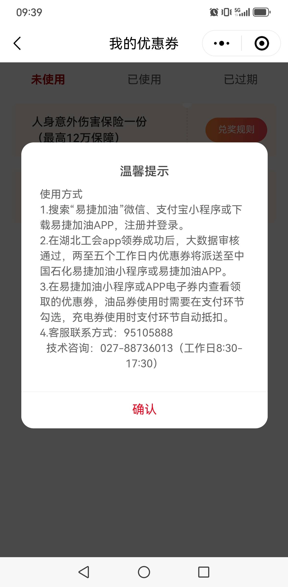 湖北工会加油券什么时候到啊都3天了
79 / 作者:老哥会加油 / 