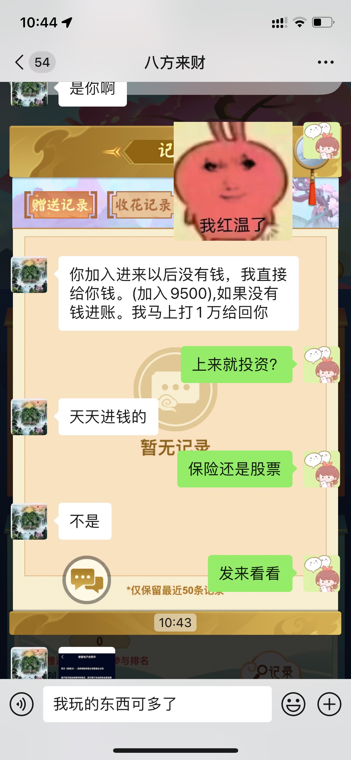 老哥这是什么手段？亲人叫我搞



81 / 作者:追梦人很有爱 / 