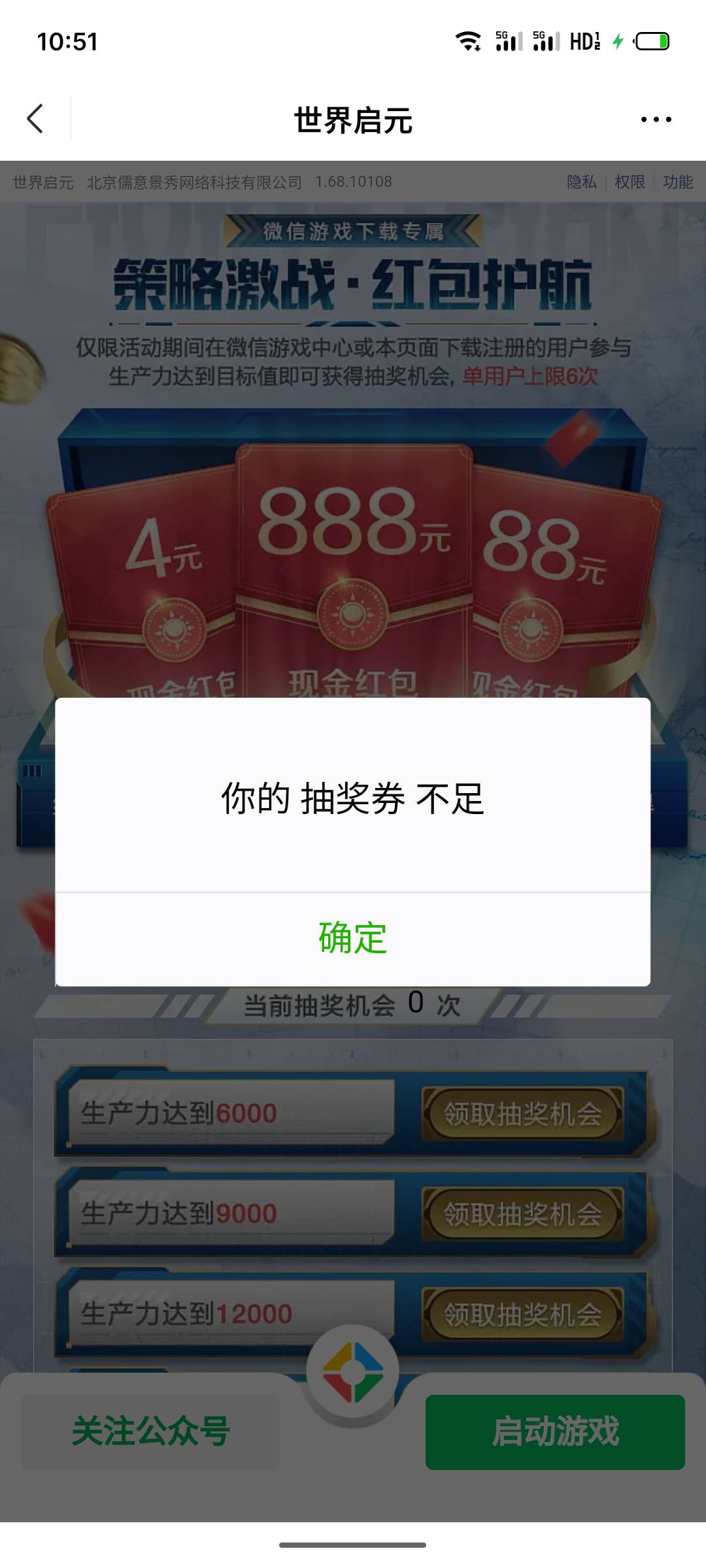 老哥们，启元我明明领了一个抽奖券，为啥显示抽奖次数不足？再领就上限了

73 / 作者:无法言说 / 