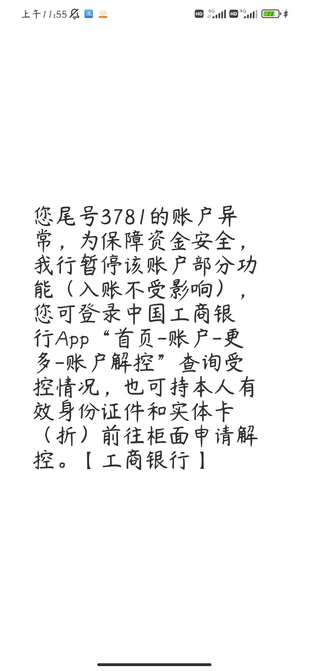 完蛋，打狗下2k到支付宝打算提到卡转微信一提就这样了

76 / 作者:海水好咸 / 