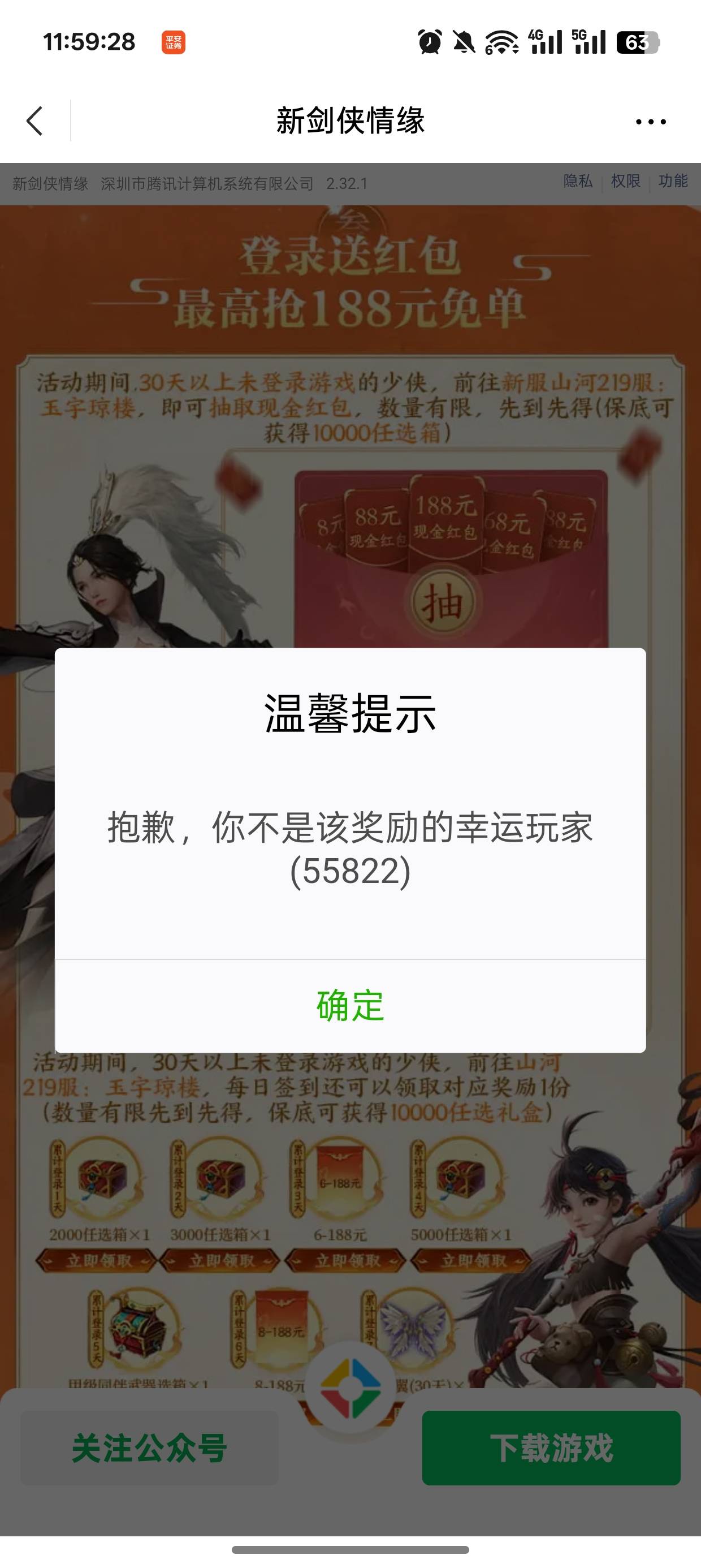 这剑侠情缘大包假的吧，没有一次回归拿到过大包这次也是18的都2000个5号不中一个


71 / 作者:未知名X / 