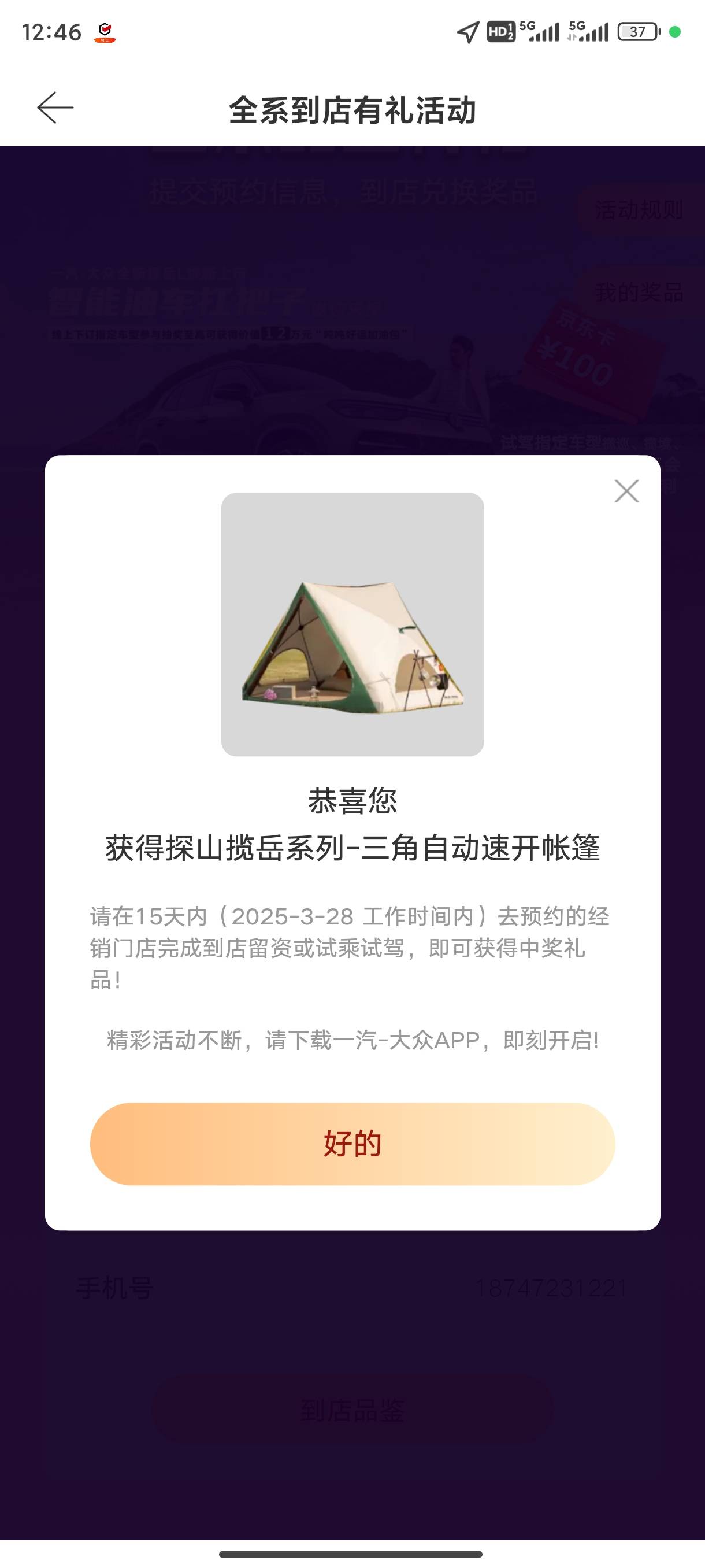 我的咋是这破玩意 选错车型了？

43 / 作者:浮躁的二哥 / 