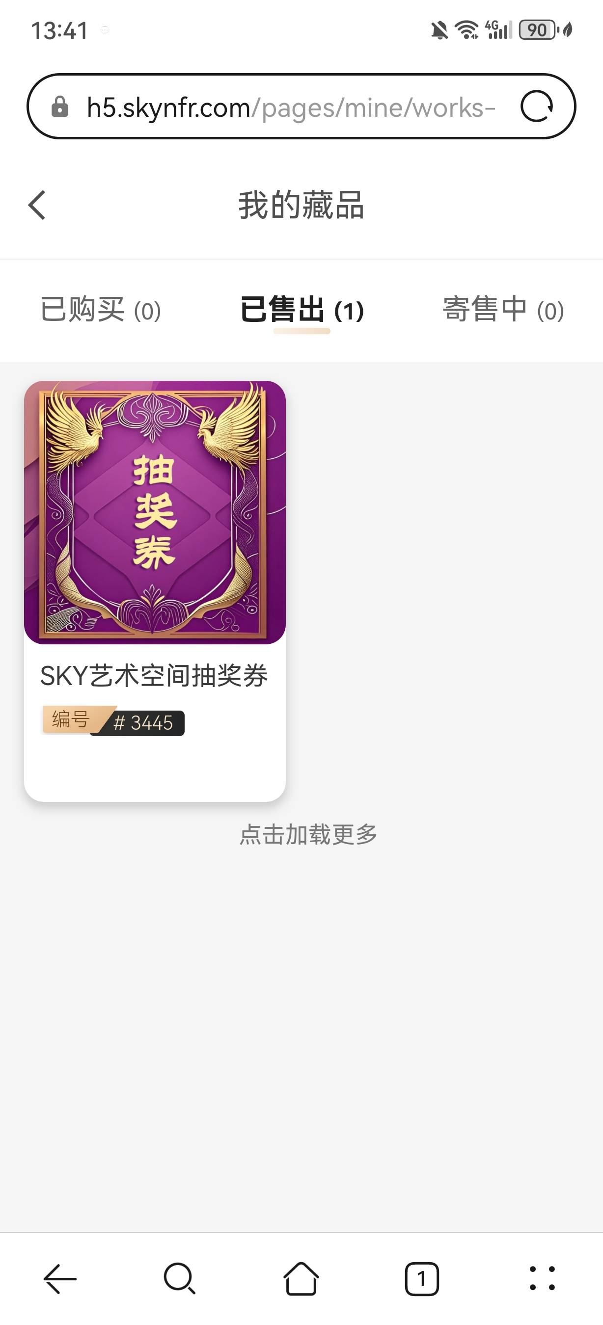 sky送的这个上10秒出啊，有人在疯狂收

95 / 作者:快乐是不存在的 / 