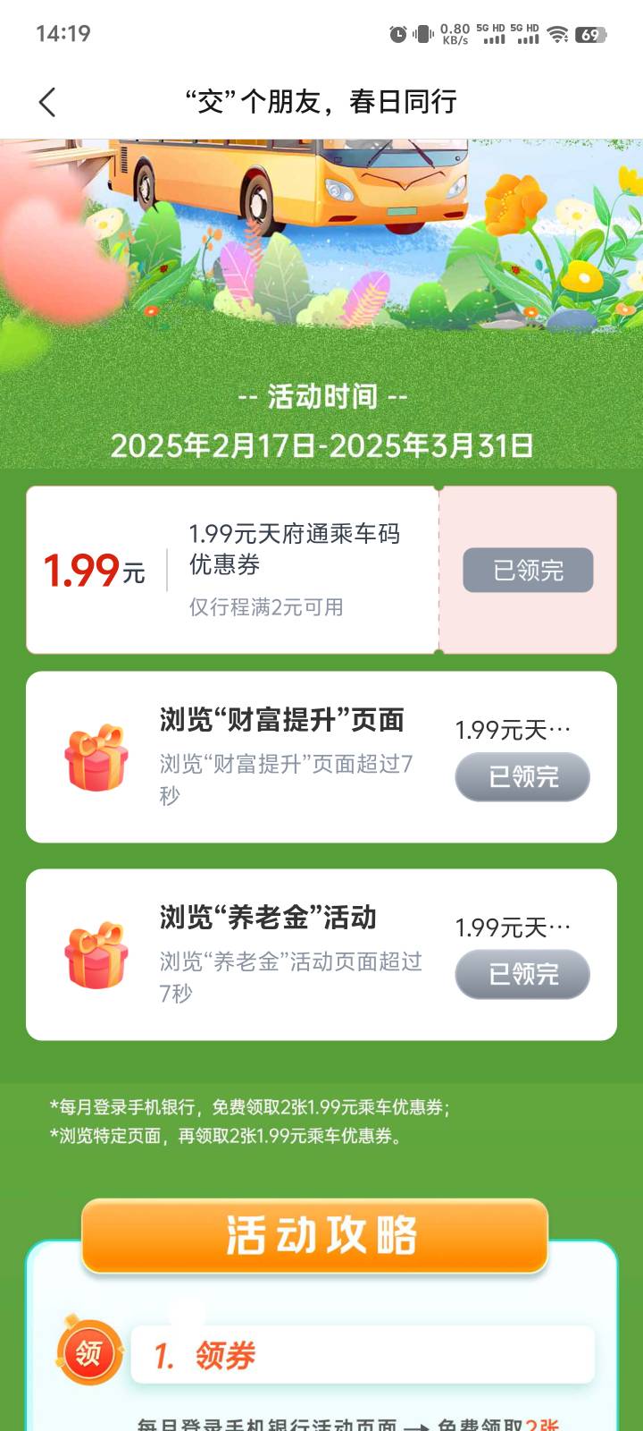 抢到优惠券再去，来回成本只要2.02块钱


79 / 作者:卡农第一深情 / 