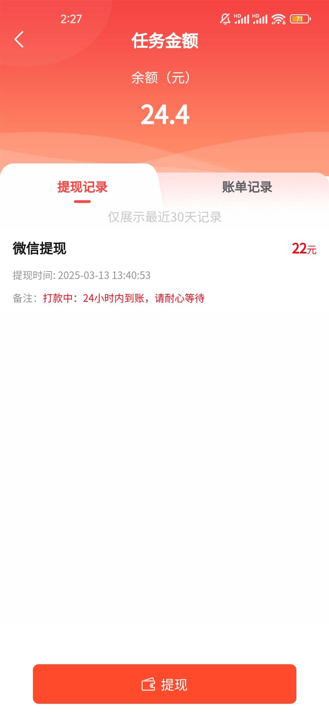 赏帮赚22块钱不秒，什么情况

4 / 作者:LHJ无物 / 