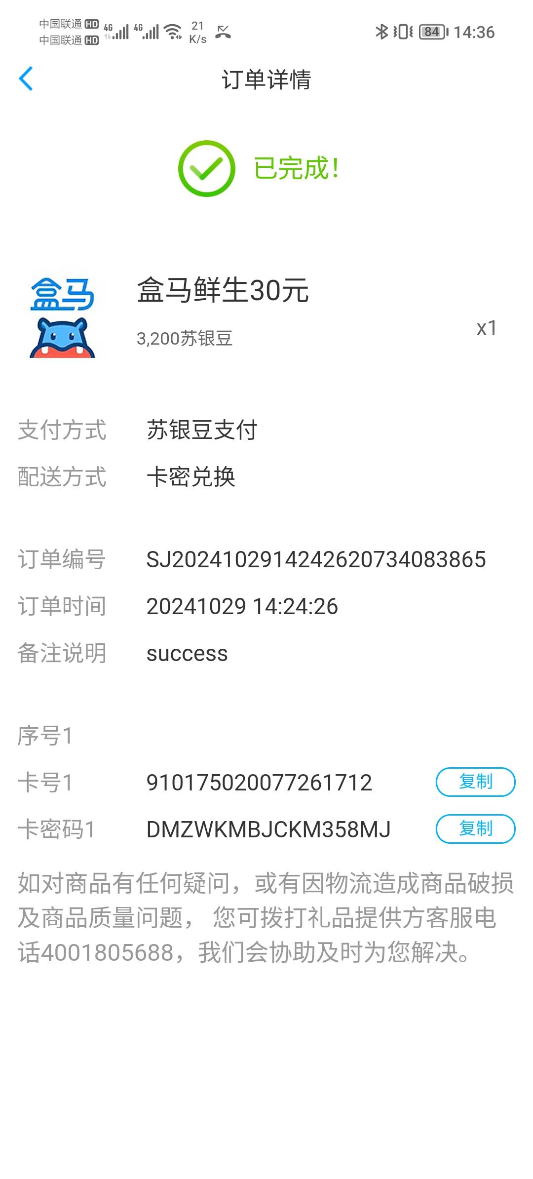这个活不起了。江苏缴费一分 我十月份开的卡。告诉我九月份我做过 哈哈哈哈哈哈 举报54 / 作者:Yu大仙. / 