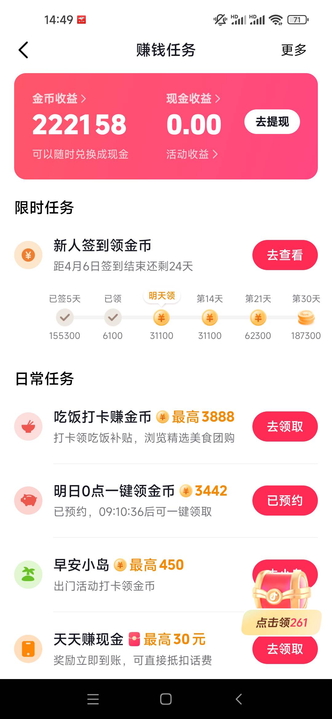 剩下100块竟然还去住电脑房，吃完午饭剩下这些了，明天何去何从 


25 / 作者:一定够狠 / 