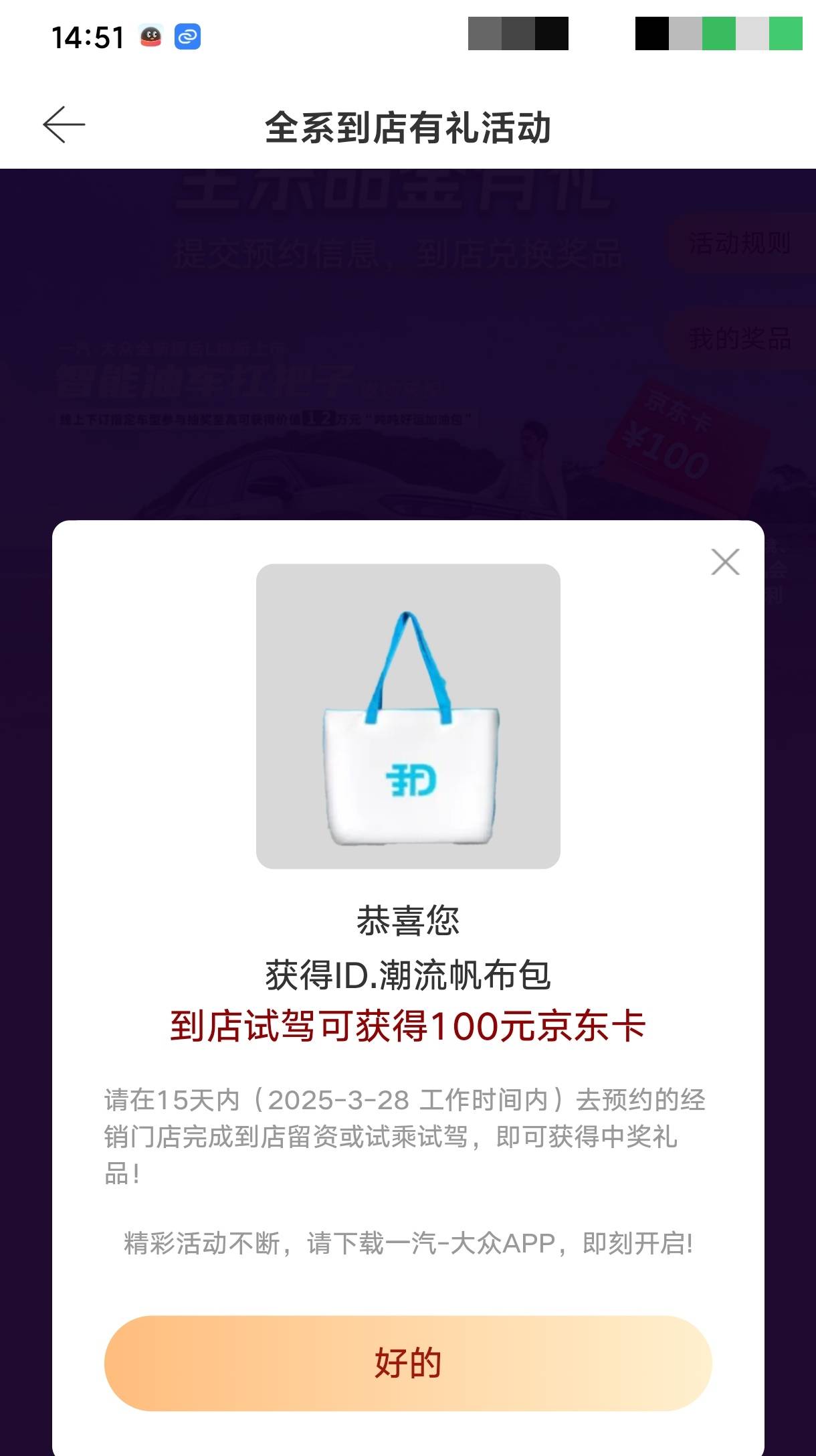 这样就可以去店里领奖品了吗

29 / 作者:江苏小霸王 / 