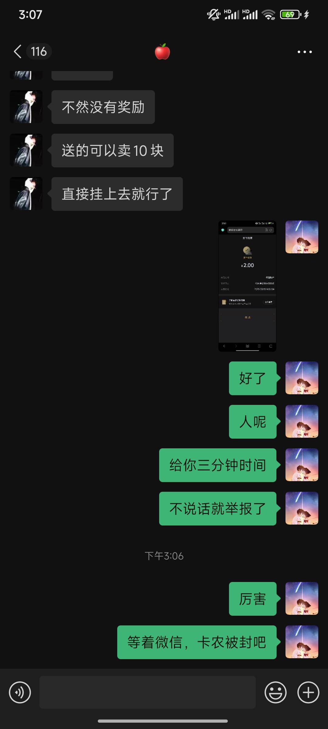 这儿子敢在，微信骗我真是不要命了，我要制裁他



20 / 作者:男人是狗 / 