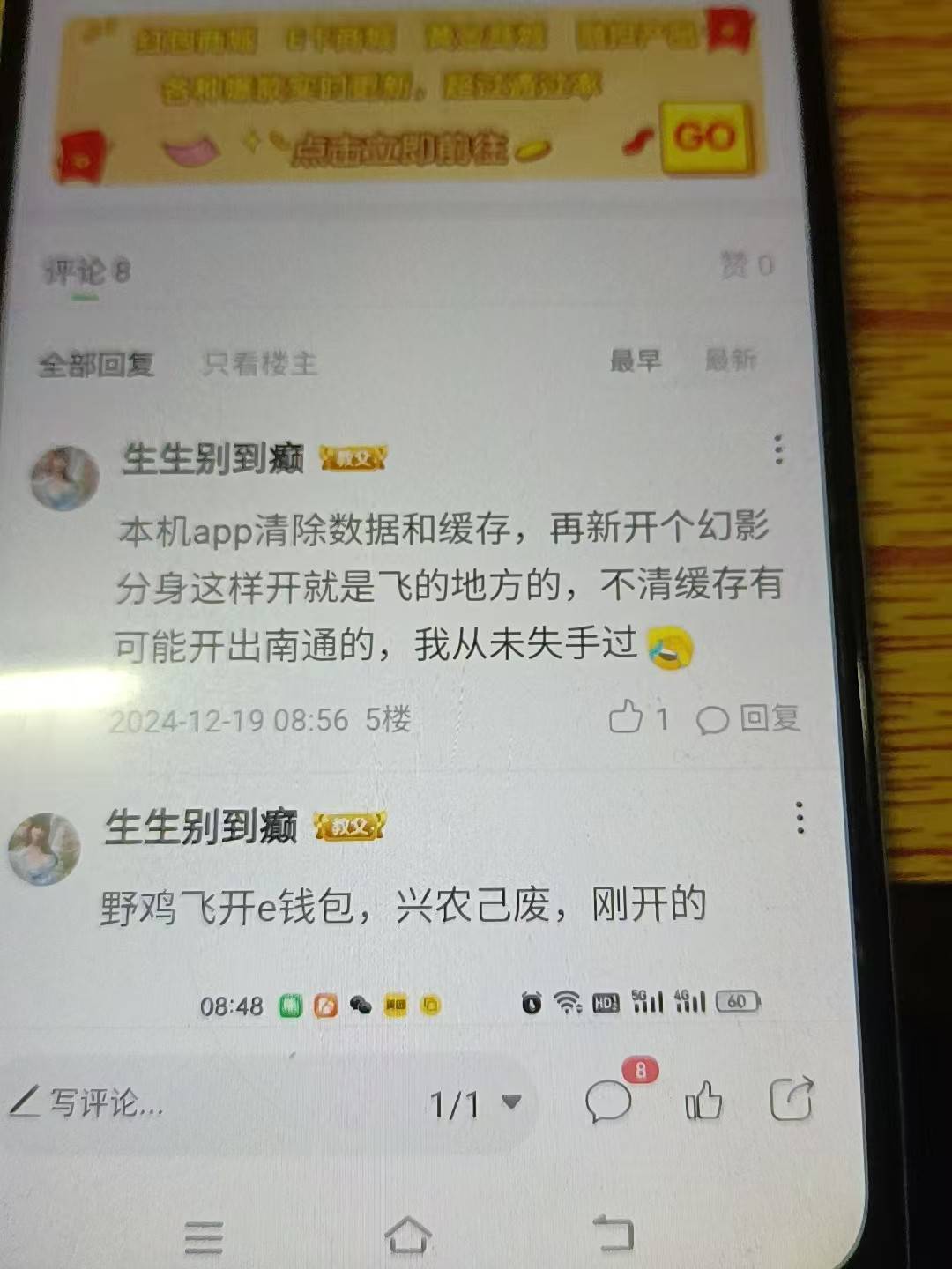 广州工行结汇限广州卡使用 电子卡也行 来搞 多微多鲁，没有广州卡的开一个广州电子卡89 / 作者:在下失礼 / 