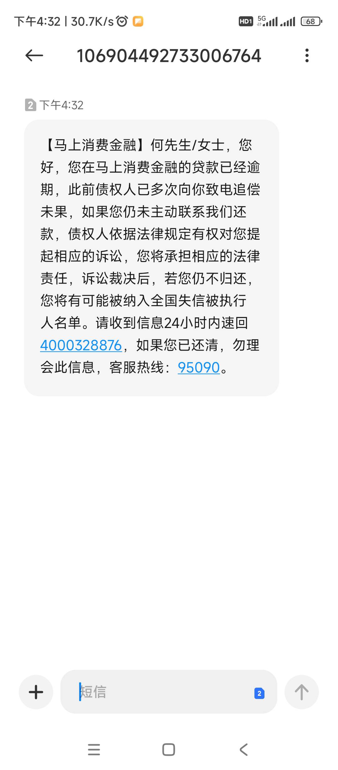 何先生，我求你，你还了吧，折磨我一年多了，我知道你在卡农注册过账号

55 / 作者:绝望的时候给我 / 