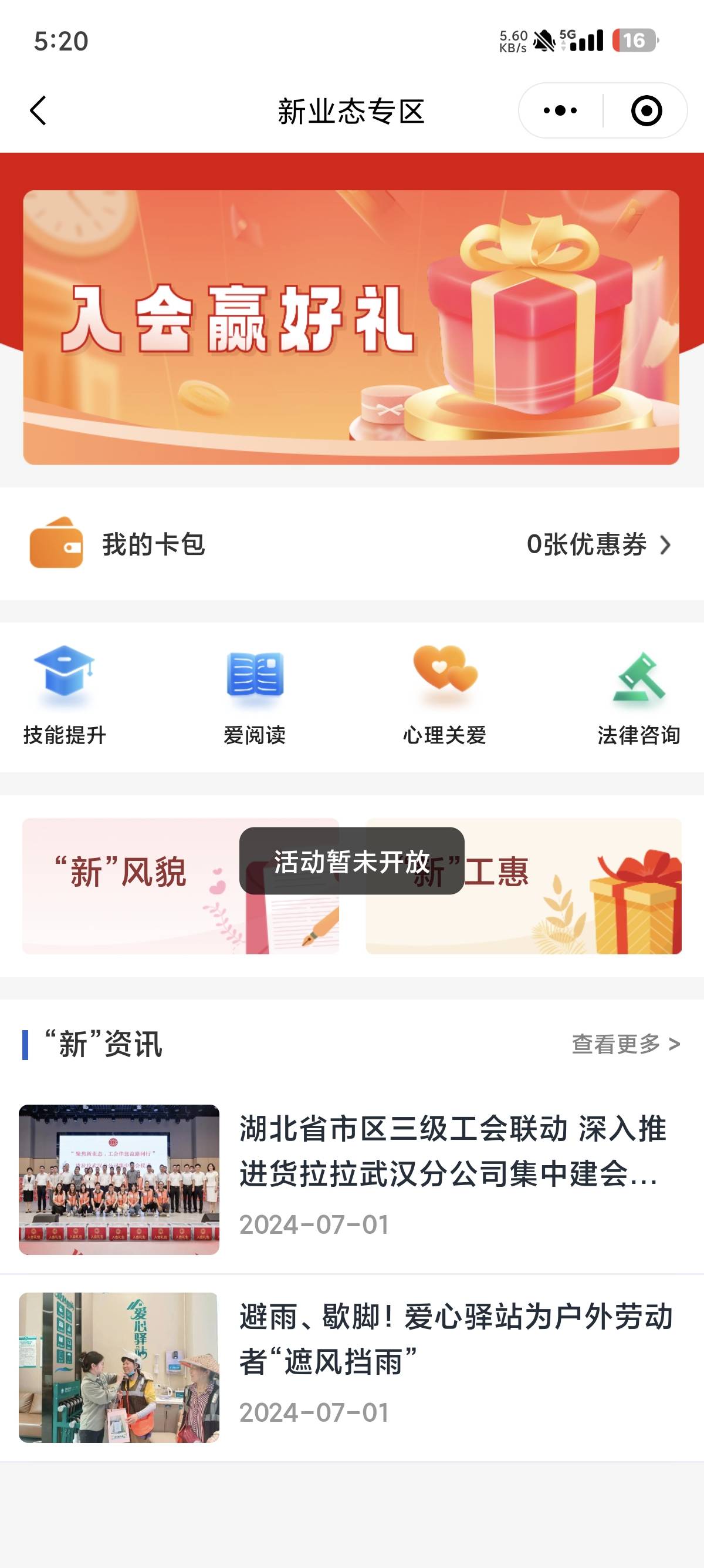 湖北新业态入会不给抽啊？


61 / 作者:什么还 / 