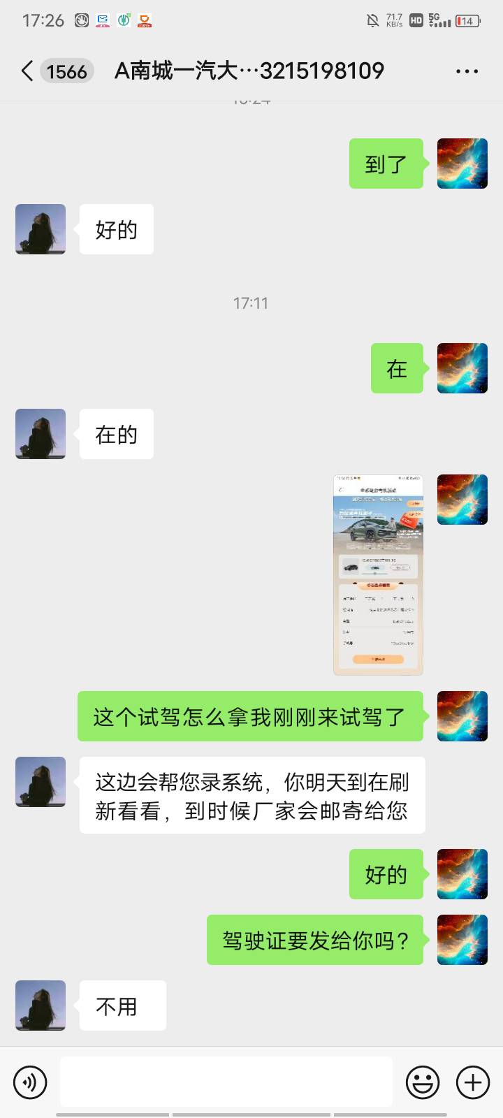 大众去了没找我要驾驶证，可以完成那个活动吗？也没什么签名就说帮我登记

12 / 作者:无限星空 / 