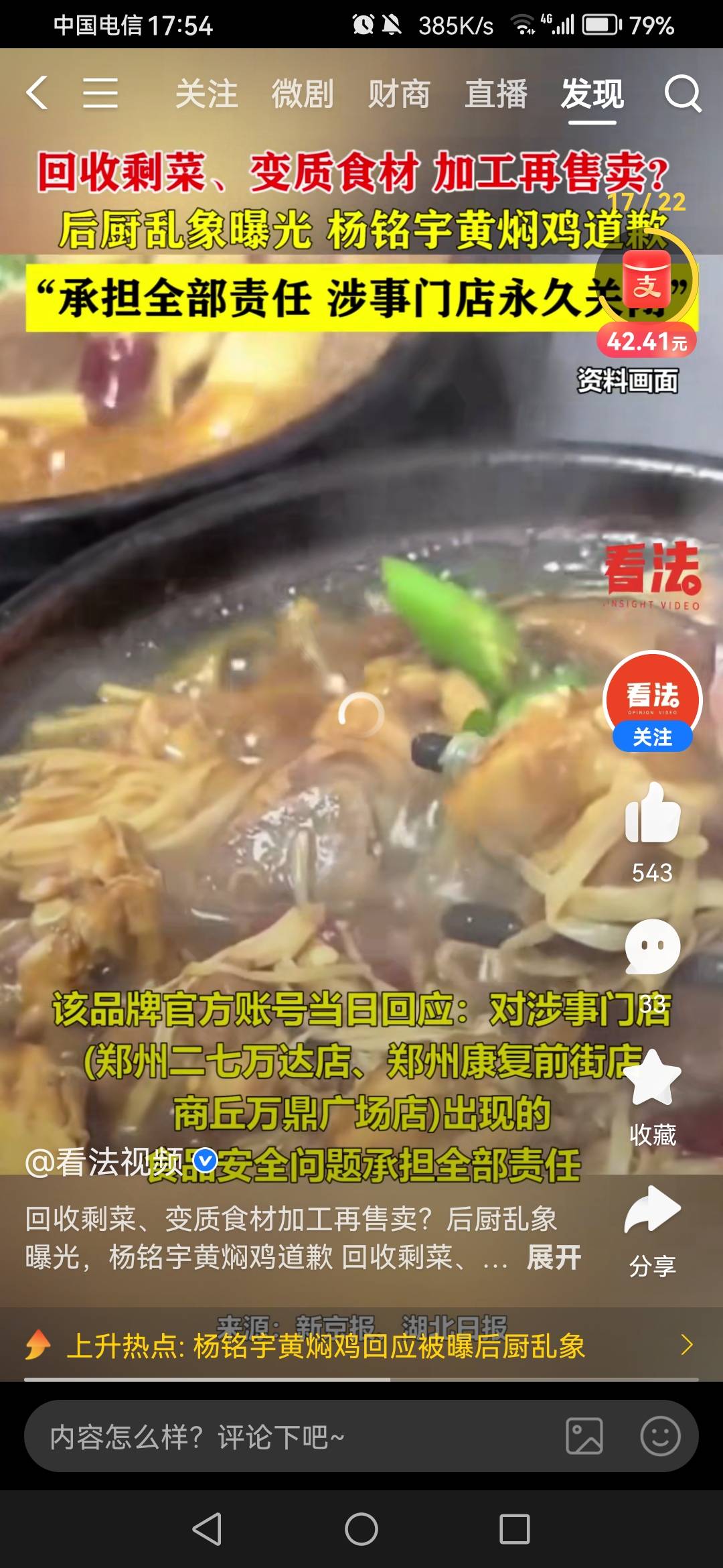 老哥们，还吃黄焖鸡吗

79 / 作者:一梦方日出 / 