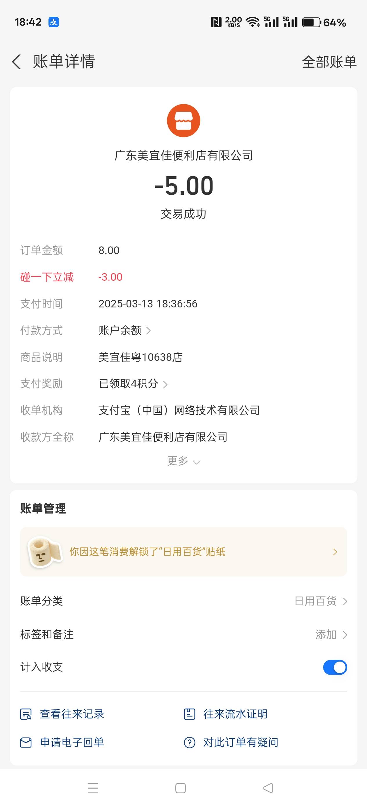 zfb碰一碰就是nfc啊，还以为多高级的功能呢，以前以为需要申请，不知道过期多少红包

56 / 作者:电竞经理回电 / 